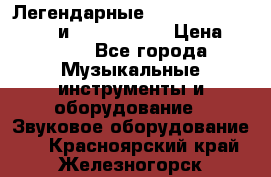 Легендарные Zoom 505, Zoom 505-II и Zoom G1Next › Цена ­ 2 499 - Все города Музыкальные инструменты и оборудование » Звуковое оборудование   . Красноярский край,Железногорск г.